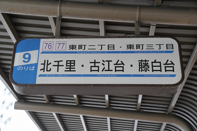千里中央駅からのアクセス05